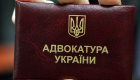 Совет адвокатов уточнил Порядок повышения профессионального уровня адвокатов