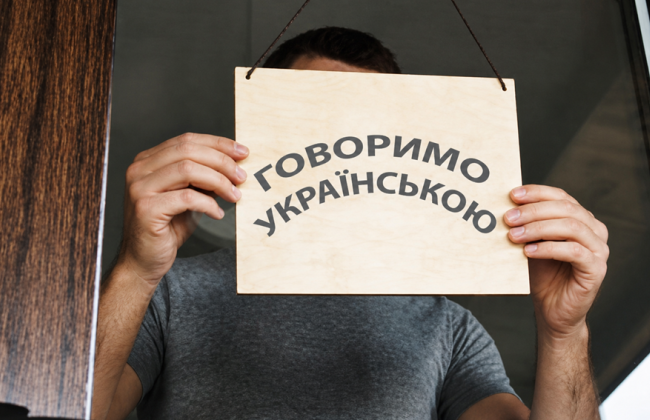 706 справ і тисячі скарг: у яких сферах та регіонах найбільше порушень мовного закону