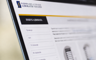 НААУ призывает адвокатов обновить профили в ЕРАУ и указать специализации