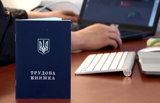 Як працівнику надати новому роботодавцю доступ до електронної трудової книжки — роз’яснення ПФУ