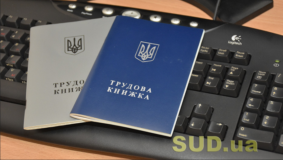 Это важно для будущей пенсии: украинцам напомнил об оцифровке трудовых книжек
