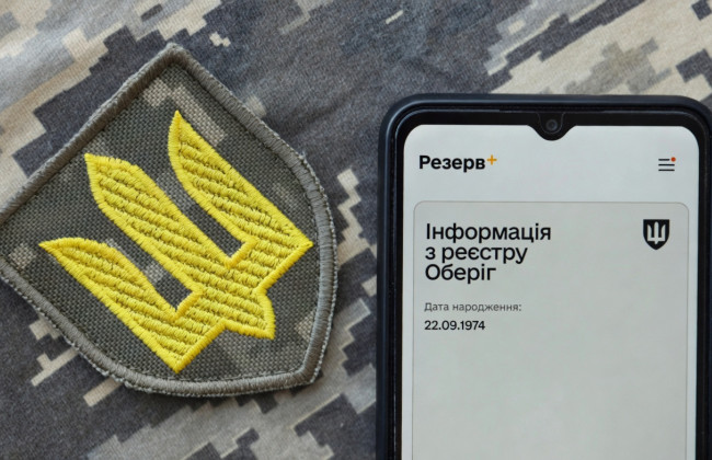 Резерв+ і неіснуюча ВЛК — апеляція змусила ТЦК не лише виправити дані, а й повідомити поліцію