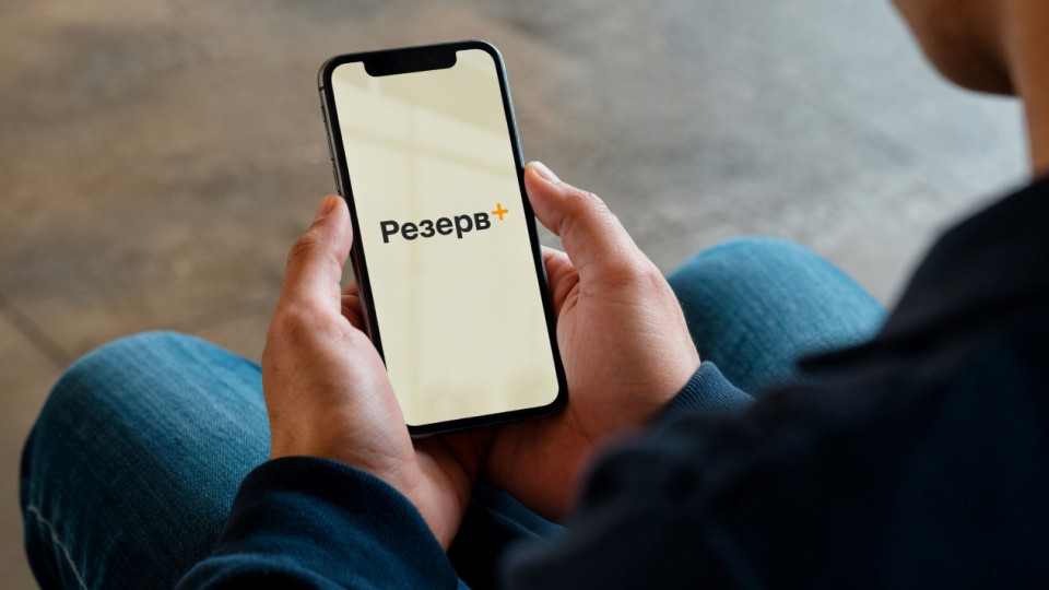 Статуси «солдат резерву» і «резервіст» у Резерв+ — що вони означають для військовозобов’язаних