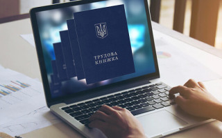 Як самостійно перевести трудову книжку в електронний формат – інструкція