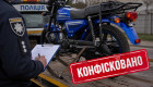 Могут ли конфисковать транспортное средство после ДТП, виновник которого был лишен права управления на 10 лет – решение суда