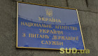 НАДС оприлюднило звіт про кількісний склад держслужбовців за І квартал 2026 року