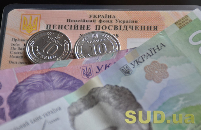 Як вийти на пенсію за віком, якщо бракує необхідного страхового стажу