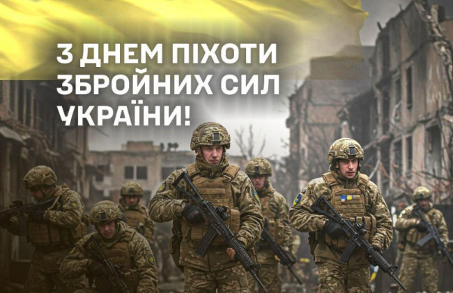 В Украине отмечают День пехоты: лучшие поздравления в прозе, стихах и открытках