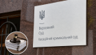Межі кваліфікації: диверсія, злочинні накази та необхідна оборона в огляді ВС