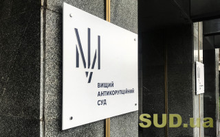 Штраф — 93 500 гривень: ВАКС оголосив вирок ексголові Олександрівського райсуду Кіровоградщини Павлу Івченку
