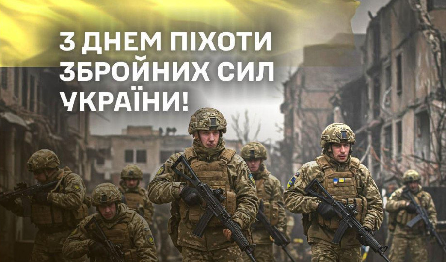 В Украине отмечают День пехоты: лучшие поздравления в прозе, стихах и открытках