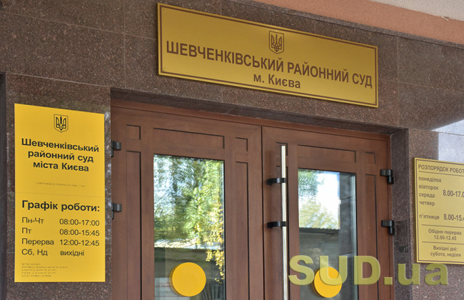 ВРП звільнила у відставку суддю Шевченківського райсуду Києва Кирила Кормушина