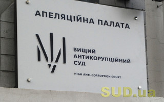 Калугіна, Семенников та Михайленко стали першими суддями Апеляційної палати ВАКС, яких ВРП притягнула до дисциплінарної відповідальності