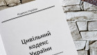 Брак с 14 лет и развод во время беременности: какие нормы нового Гражданского кодекса изменили в первом чтении