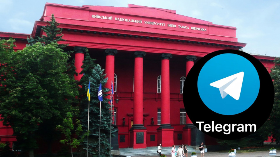 КНУ имени Шевченко отменил блокировку Telegram в сети университета