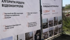 В Киеве установили камеры, чтобы следить, куда люди выносят мусор