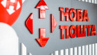 В работе сервисов Новой почты произошел сбой из-за кибератаки — что известно