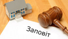 Можно ли устранить наследника по завещанию из-за уклонения от ухода: решение апелляционного суда