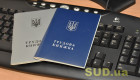 Українцям пояснили, чи стануть паперові трудові книжки недійсними після 10 червня