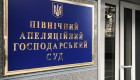 Вища рада правосуддя відсторонила суддю Людмилу Кропивну від здійснення правосуддя