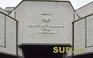 КСУ продовжив розгляд подання Омбудсмана Лубінця щодо закону про інфекційні хвороби та справи про об’єднання громад