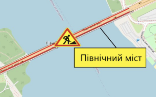 В Киеве 9 мая ограничат движение по Северному мосту из-за ремонта покрытия