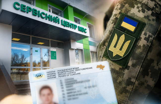 Иностранцам в ВСУ упростили получение и обмен водительских удостоверений