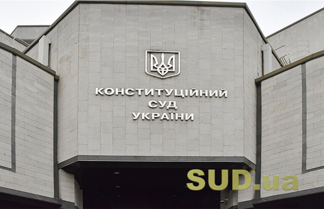 КСУ продолжил рассмотрение представления Омбудсмена Лубинца относительно закона об инфекционных болезнях и дела об объединении громад