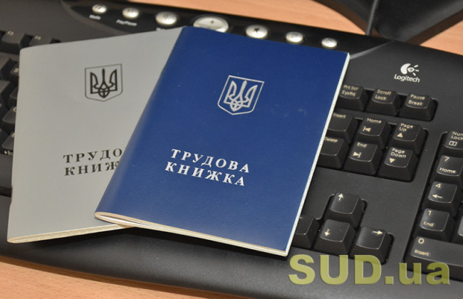 Стаж без потерь: кому необходимо оцифровать трудовую книжку
