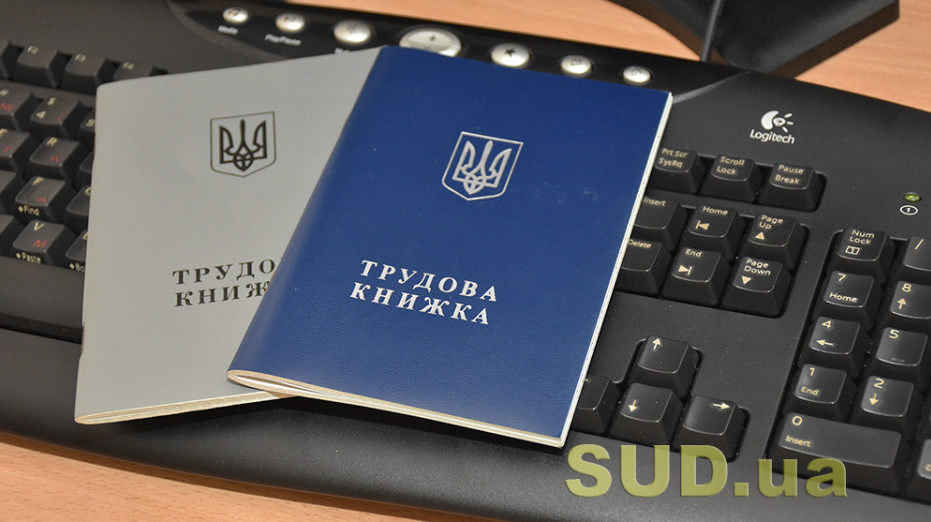 Стаж без потерь: кому необходимо оцифровать трудовую книжку