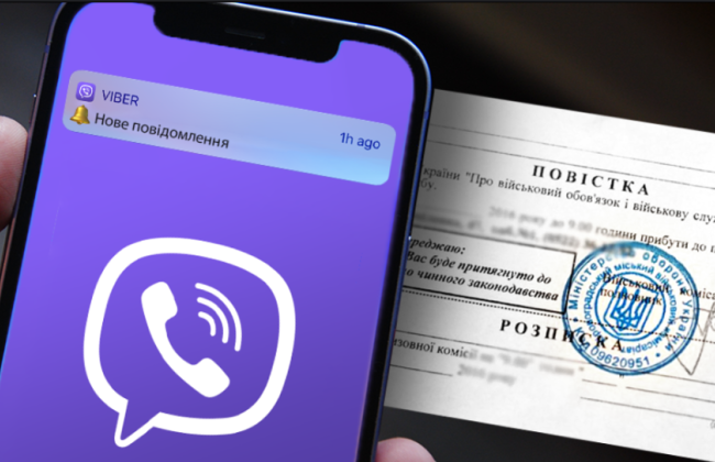 Суд вынес приговор администраторам Viber-чата, где ТЦК называли «грозой»