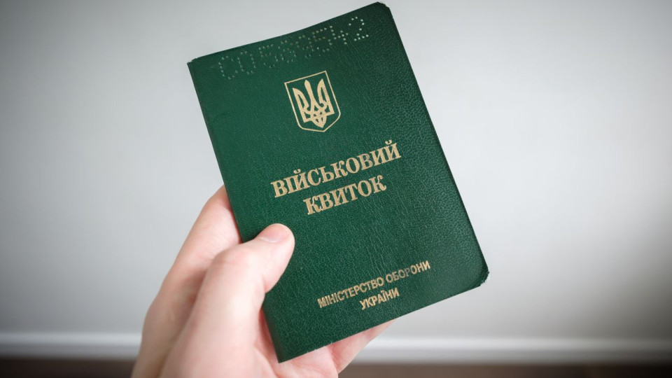 Нет повестки — нет нарушения: суд признал неправомерным внесение ТЦК данных о нарушении учета в реестр