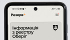 Спор относительно записи в реестре «Оберег» должен рассматриваться административным судом — решение Шестого ААС