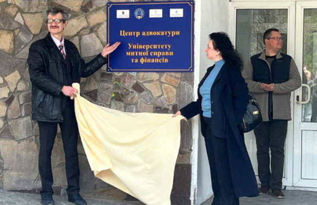 В Днепре открыли Центр адвокатуры