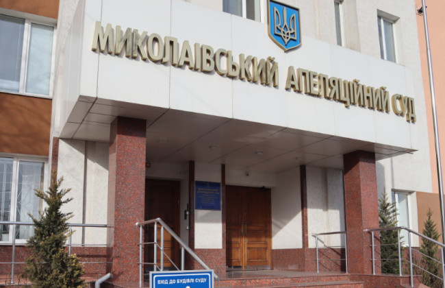Конкурс в Николаевский апелляционный суд: определены победители
