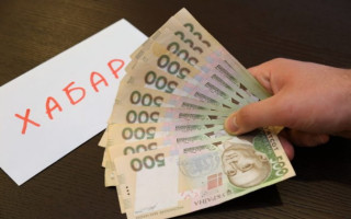 Является ли обещание взятки таким же преступлением, как его предоставление: Верховная Рада уточнит наказание
