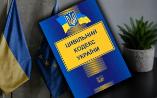 «Доброзвичайність» замість «соціалістичної моралі»: у Раді пояснили новий термін у проєкті Цивільного кодексу