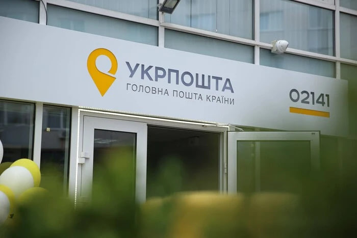 В Украине впервые все населенные пункты получили возможность оплаты банковской картой в «Укрпочте»