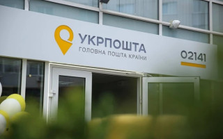 В Украине впервые все населенные пункты получили возможность оплаты банковской картой в «Укрпочте»