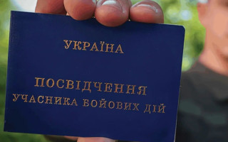 Як іноземцю отримати статус учасника бойових дій