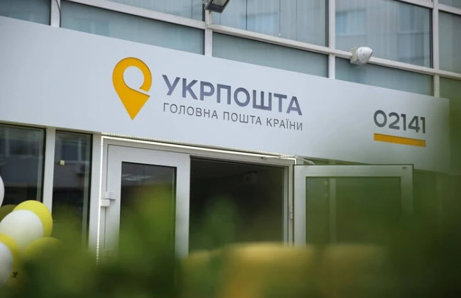 В Украине впервые все населенные пункты получили возможность оплаты банковской картой в «Укрпочте»