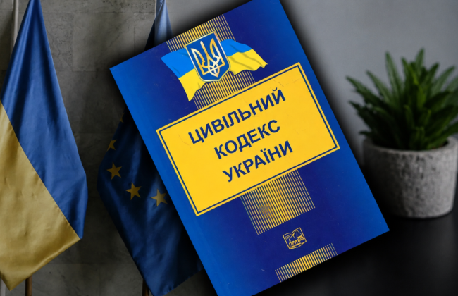 «Добронравие» вместо «социалистической морали»: в Раде объяснили новый термин в проекте Гражданского кодекса