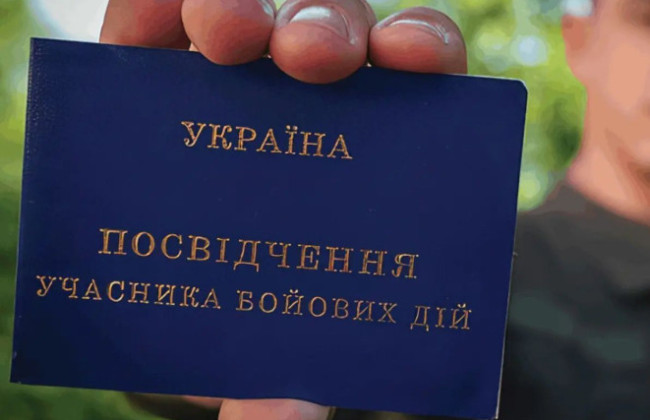 Як іноземцю отримати статус учасника бойових дій