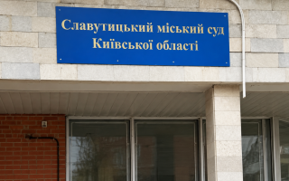 Судью Славутичского городского суда Татьяну Малышенко уволили в отставку