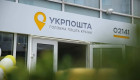 В Украине впервые все населенные пункты получили возможность оплаты банковской картой в «Укрпочте»
