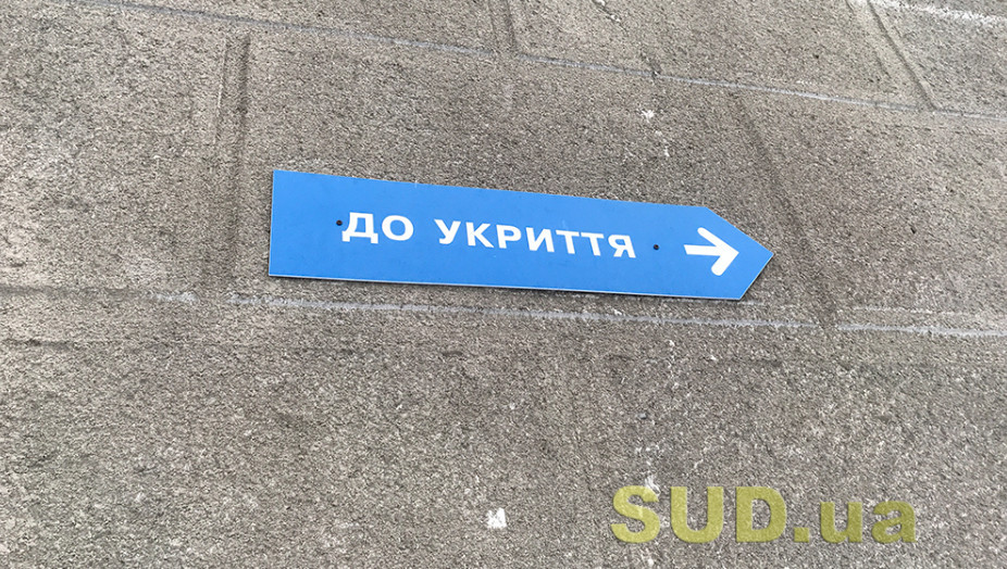 На Закарпатье полиция проверит информацию о недопуске граждан в укрытие во время атаки «шахедов»