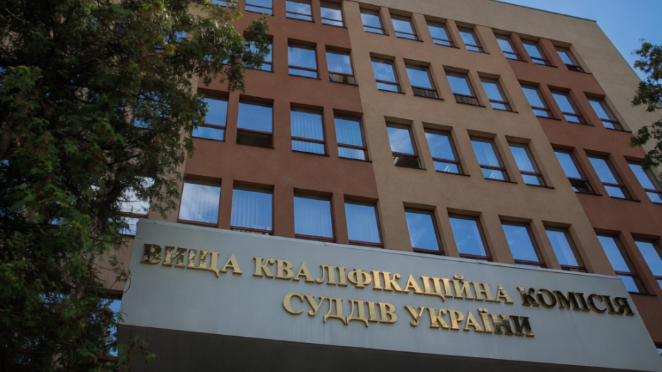 Конкурс в Харьковский апелляционный суд: ВККС огласила результаты собеседований с четырьмя кандидатами