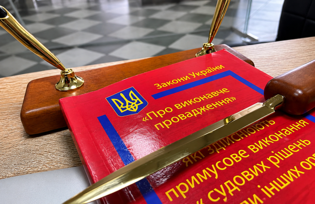 Виконавче провадження під час воєнного стану: строки пред’явлення документів та застосування закону