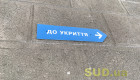 На Закарпатье полиция проверит информацию о недопуске граждан в укрытие во время атаки «шахедов»