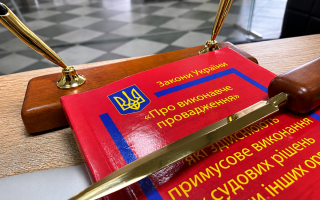Виконавче провадження під час воєнного стану: строки пред’явлення документів та застосування закону